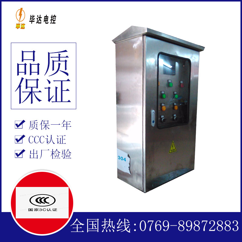 黔江不锈钢配电箱