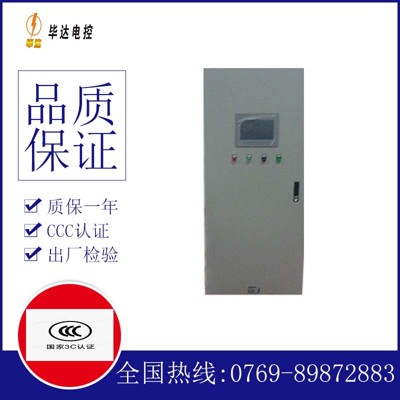 黔江变频控制箱