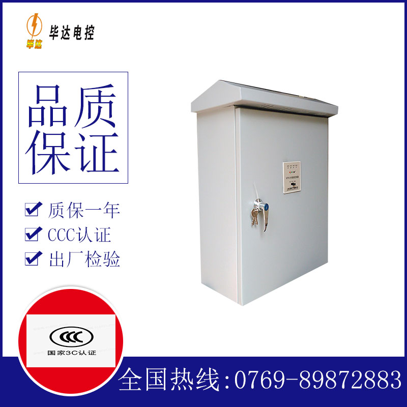 黔江户外配电箱