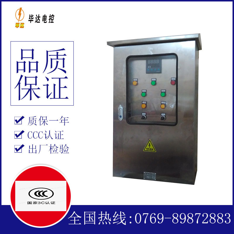 黔江路灯控制箱