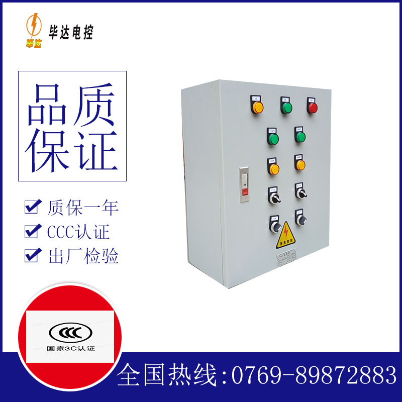 黔江电控箱