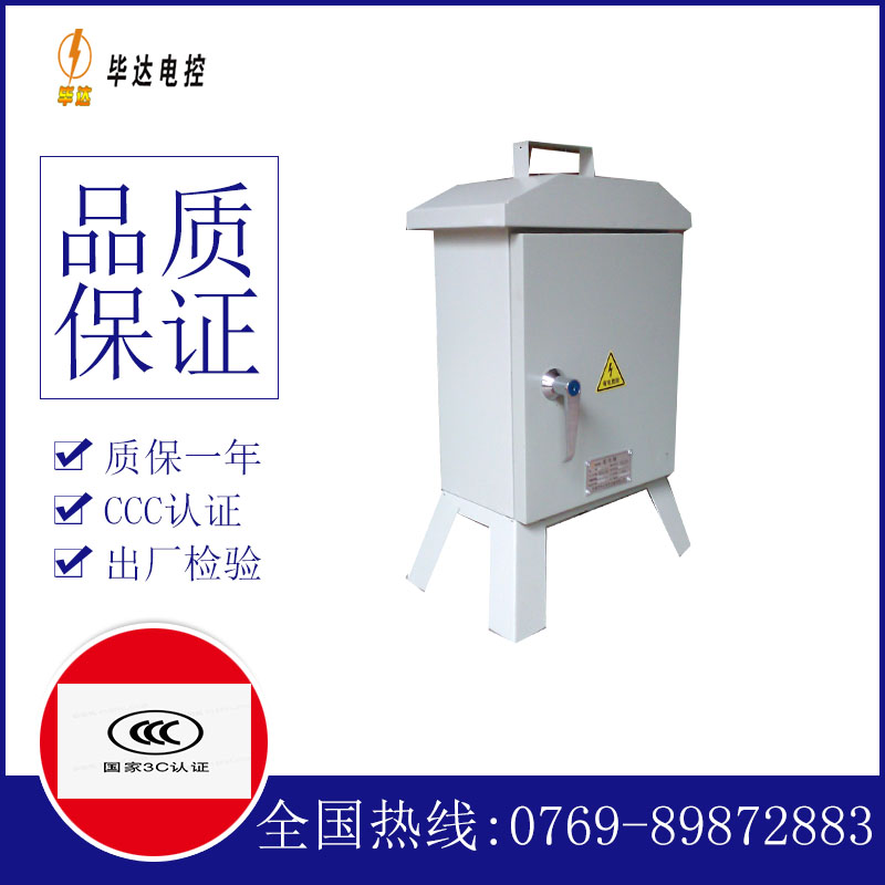 黔江临时控制箱